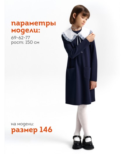 Платье для девочек Темно-синий(54)
