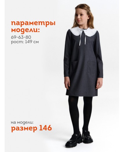 Платье для девочек Серый(40)