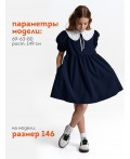 Платье для девочек Темно-синий(54)