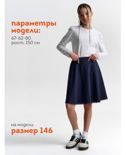 Юбка для девочек Темно-синий(54)