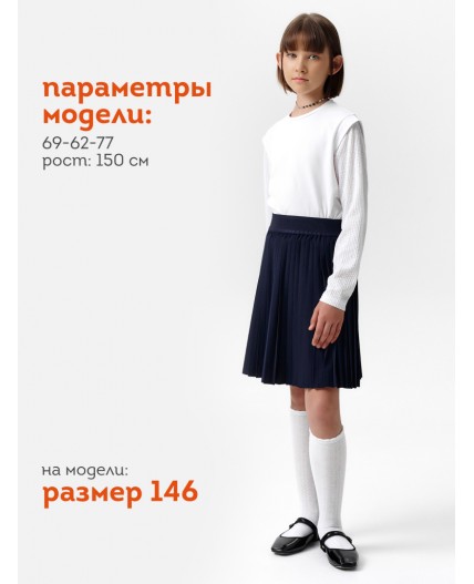 Юбка для девочек Темно-синий(54)