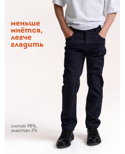 Брюки для мальчиков Темно-синий(54)