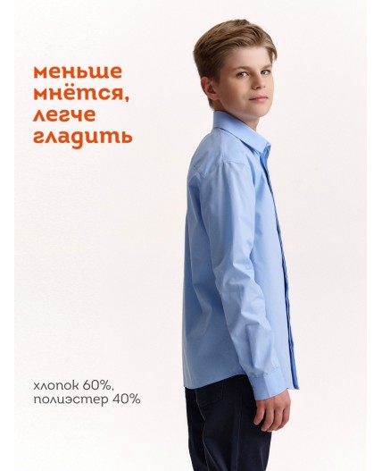 Сорочка верхняя для мальчиков Голубой(9)
