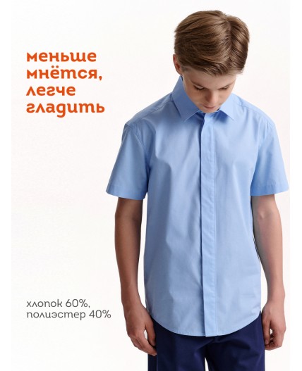 Сорочка верхняя для мальчиков Голубой(9)
