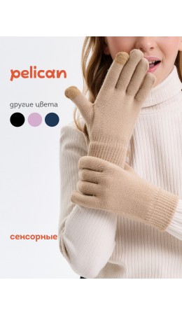 Перчатки детские Песочный(34)