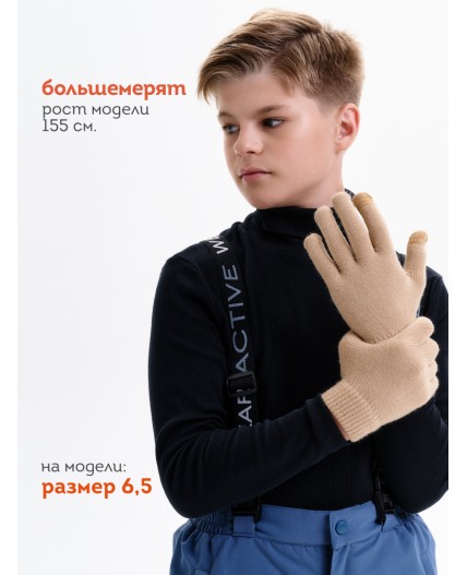 Перчатки детские Песочный(34)