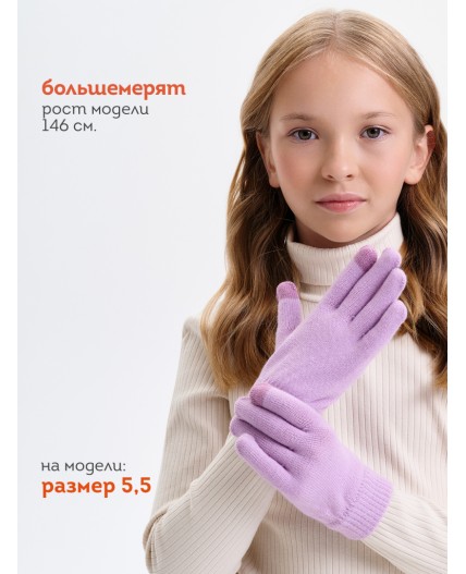 Перчатки детские Розовый(37)