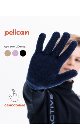 Перчатки детские Темно-синий(54)