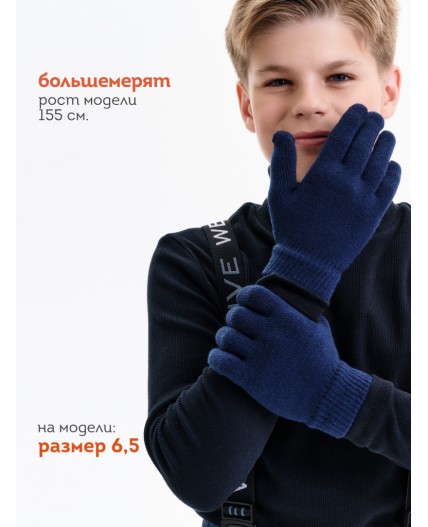 Перчатки детские Темно-синий(54)