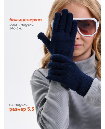 Перчатки детские Темно-синий(54)