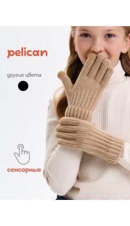 Перчатки детские Песочный(34)