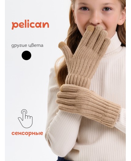Перчатки детские Песочный(34)