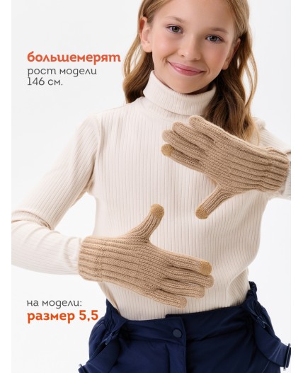 Перчатки детские Песочный(34)