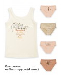 Комплект для девочек Кремовый(19)