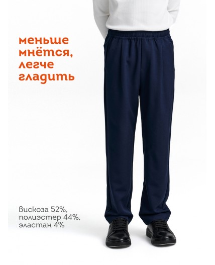 Брюки для мальчиков Темно-синий(54)