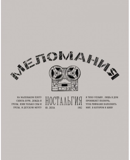 Футболка:муж. МОДЕЛЬ 12 Серый камень