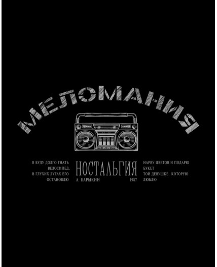 Футболка:муж. МОДЕЛЬ 18 Черный