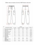 Брюки Женские 5285 Сиреневый