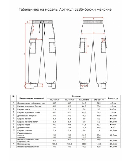 Брюки Женские 5285 Сиреневый