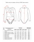 Боди Женское 3348 Сапфировый синий