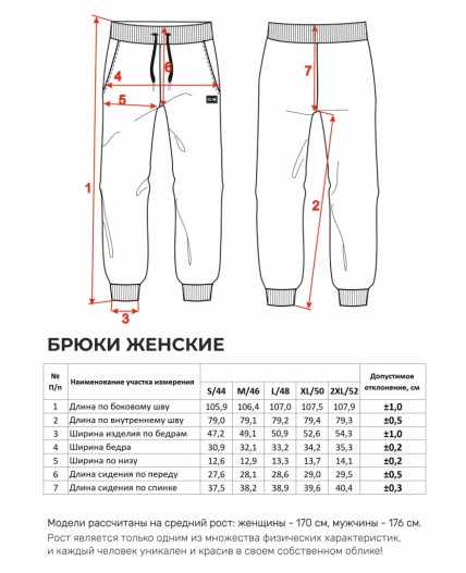 Брюки Женские 4147 Темный синий Меланж