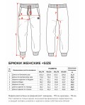 Брюки Женские 4147 Темный синий Меланж