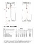 Брюки Женские 5352 Эвкалиптовый