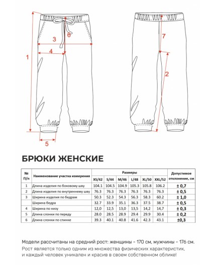 Брюки Женские 5352 Эвкалиптовый