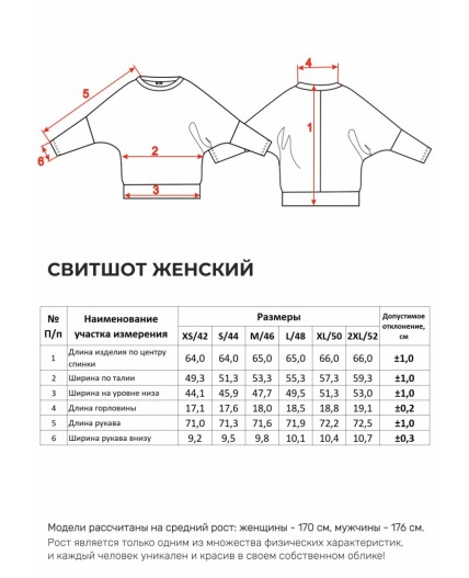 Свитшот Женский 3881 Желтый меланж