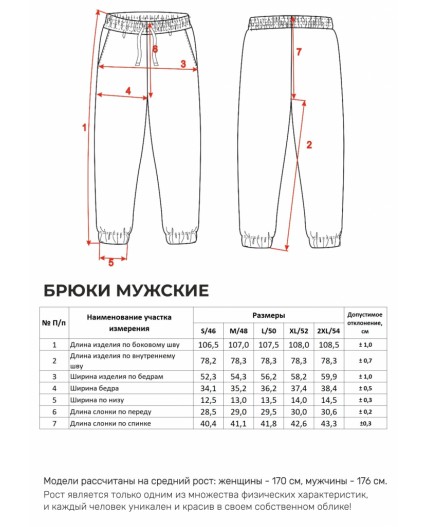 Брюки Мужские 8056 Хаки