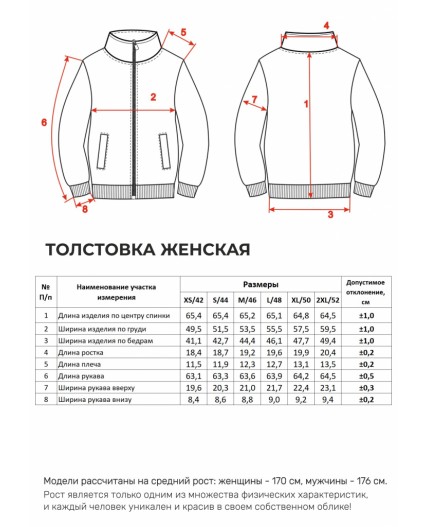 Толстовка Женская 4178 Черный