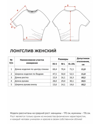 Лонгслив Женский 3351 Сапфировый синий