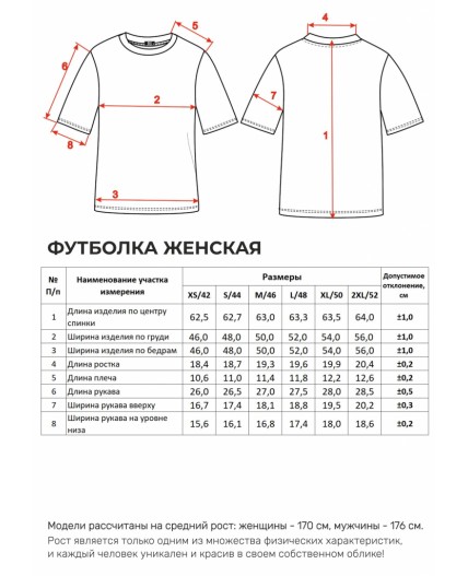 Футболка Женская 2567 Темный эвкалиптовый