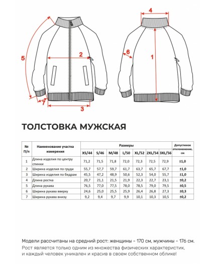 Толстовка Мужская 4035 Черный