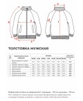 Толстовка Мужская 4035 Антрацитовый