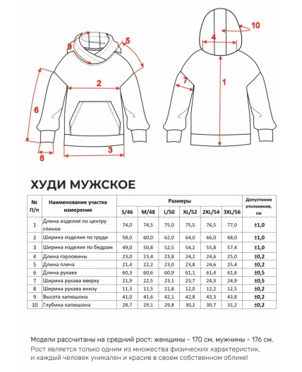 Худи Мужское 4051 Черный