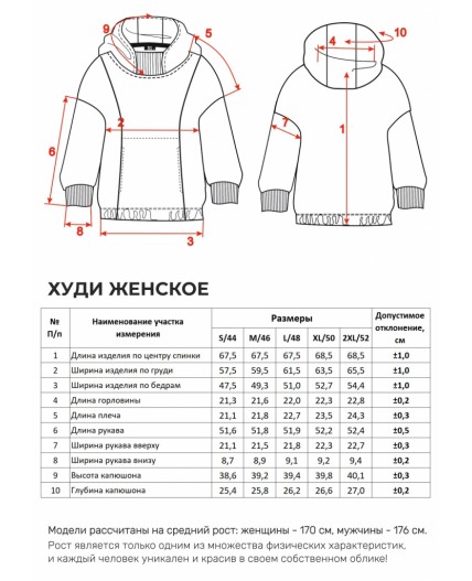 Худи Женское 5347 Небесный меланж