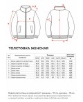 Толстовка Женская 4178 Капучино