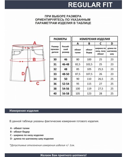 шорты мужские стирка средняя