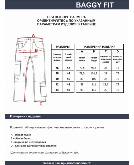 джинсы стирка средняя
