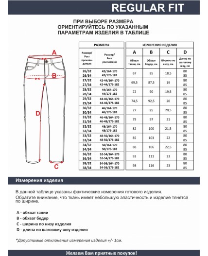 джинсы женские стирка темная