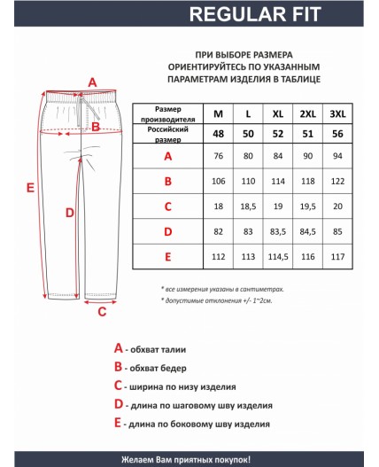 брюки мужские черный