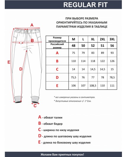 брюки мужские серый меланж