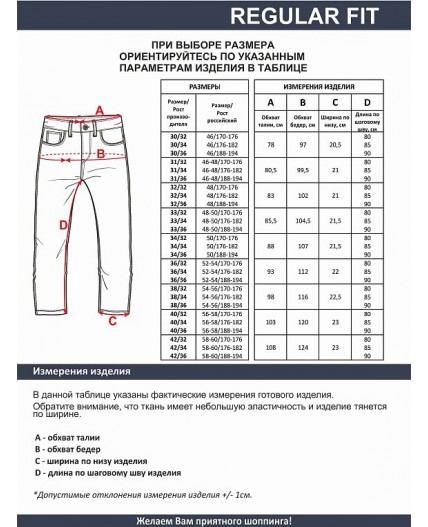 джинсы мужские стирка темная