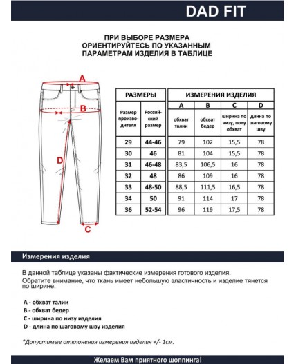 джинсы мужские стирка средняя