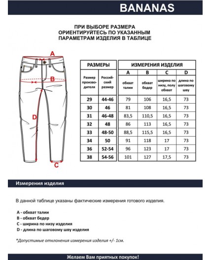 джинсы мужские стирка темная