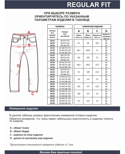 джинсы мужские стирка темная