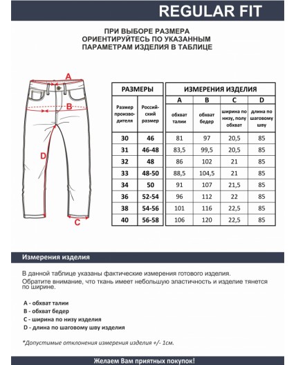 джинсы мужские стирка средняя