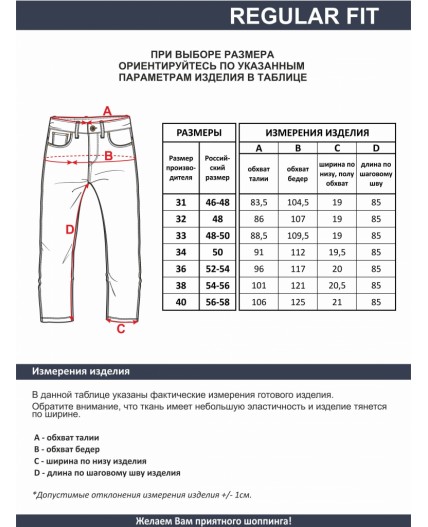 джинсы мужские стирка средняя