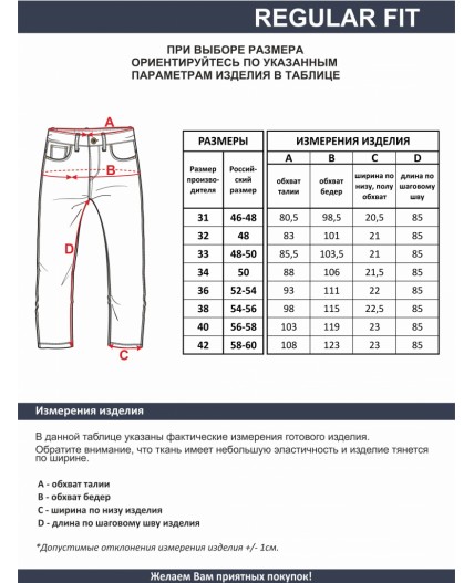 джинсы мужские стирка средняя